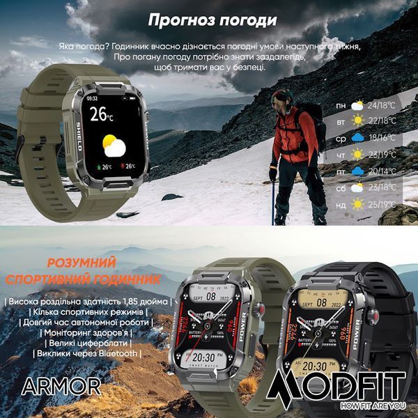 Modfit Armor Khaki 884143080347 фото