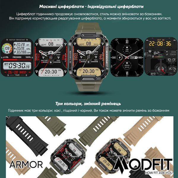 Modfit Armor Khaki 884143080347 фото