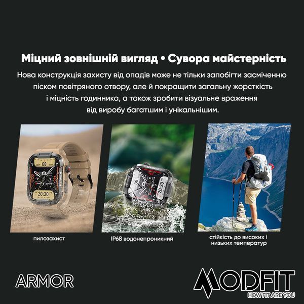 Modfit Armor Khaki 884143080347 фото